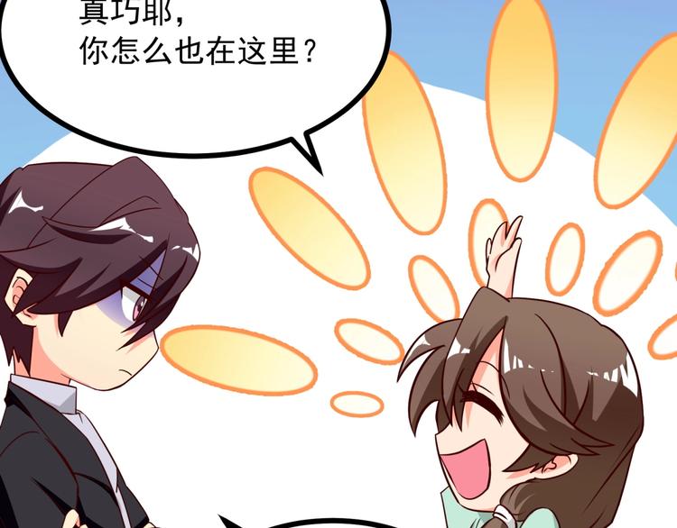 女主你的人設崩了 - 第9話 正妻VS小三！(1/3) - 2