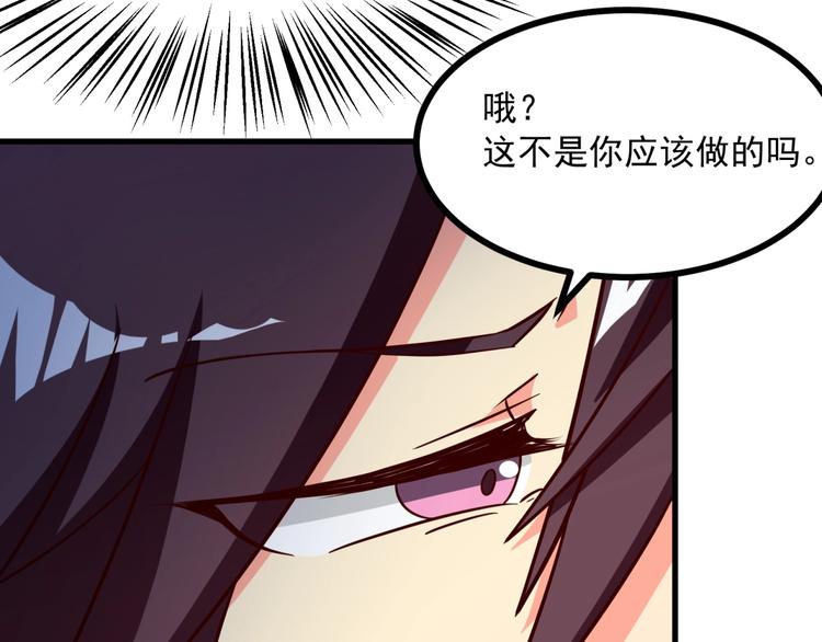 女主你的人設崩了 - 第9話 正妻VS小三！(1/3) - 5