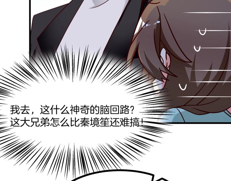 女主你的人設崩了 - 第9話 正妻VS小三！(1/3) - 1