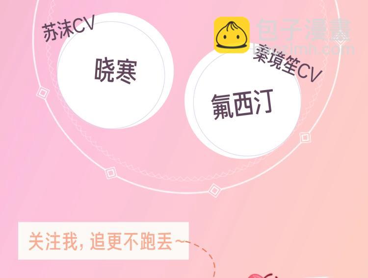 女主你的人設崩了 - 《女主人設崩了》視頻漫劇上線！ - 2