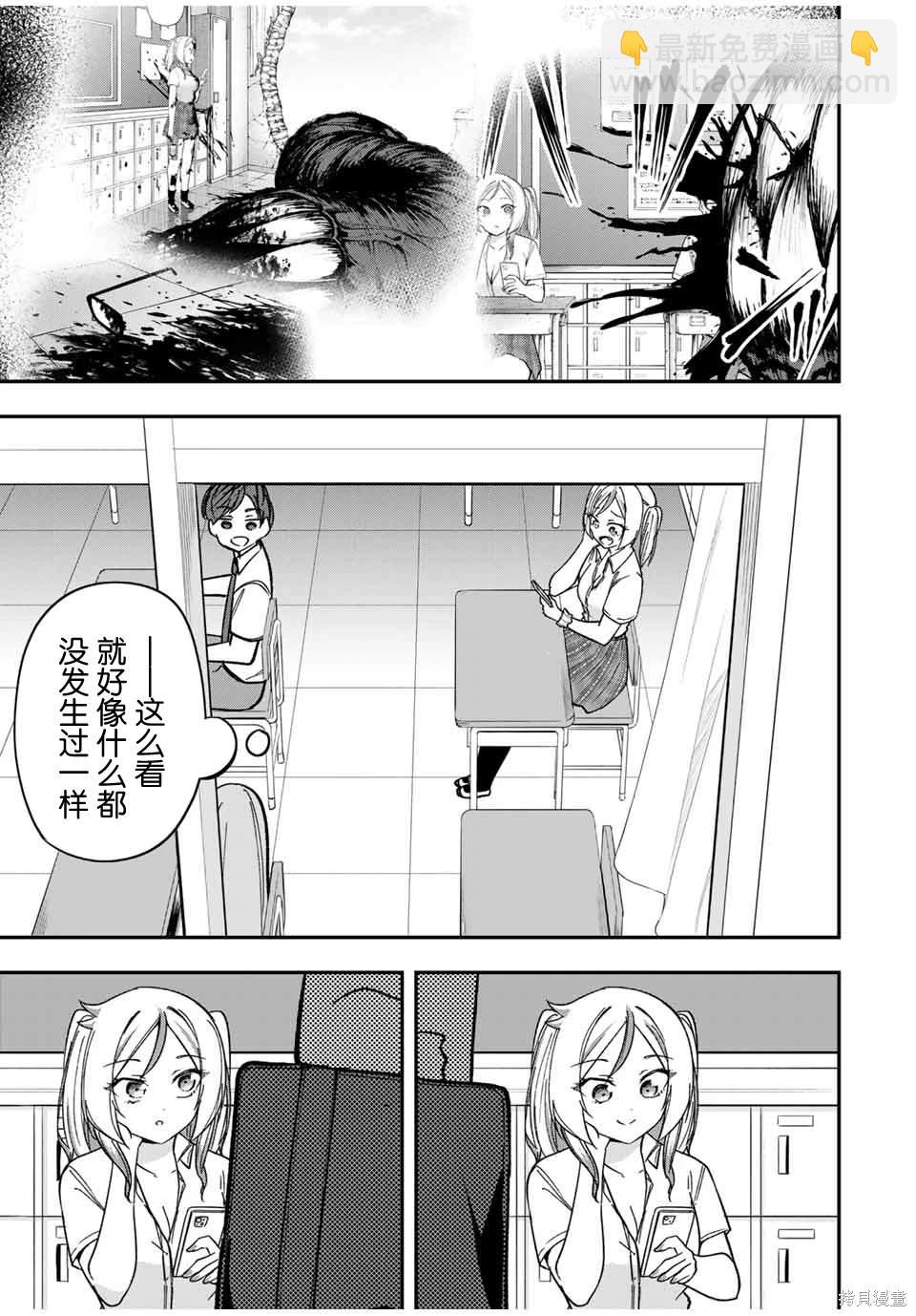 女主想做xx活 - 第7話 - 1