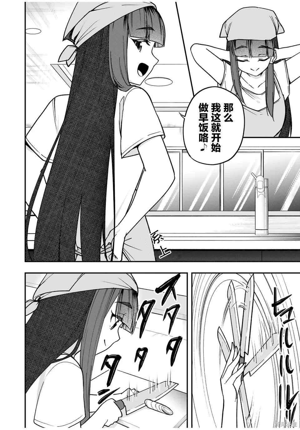 女主想做xx活 - 第7話 - 4