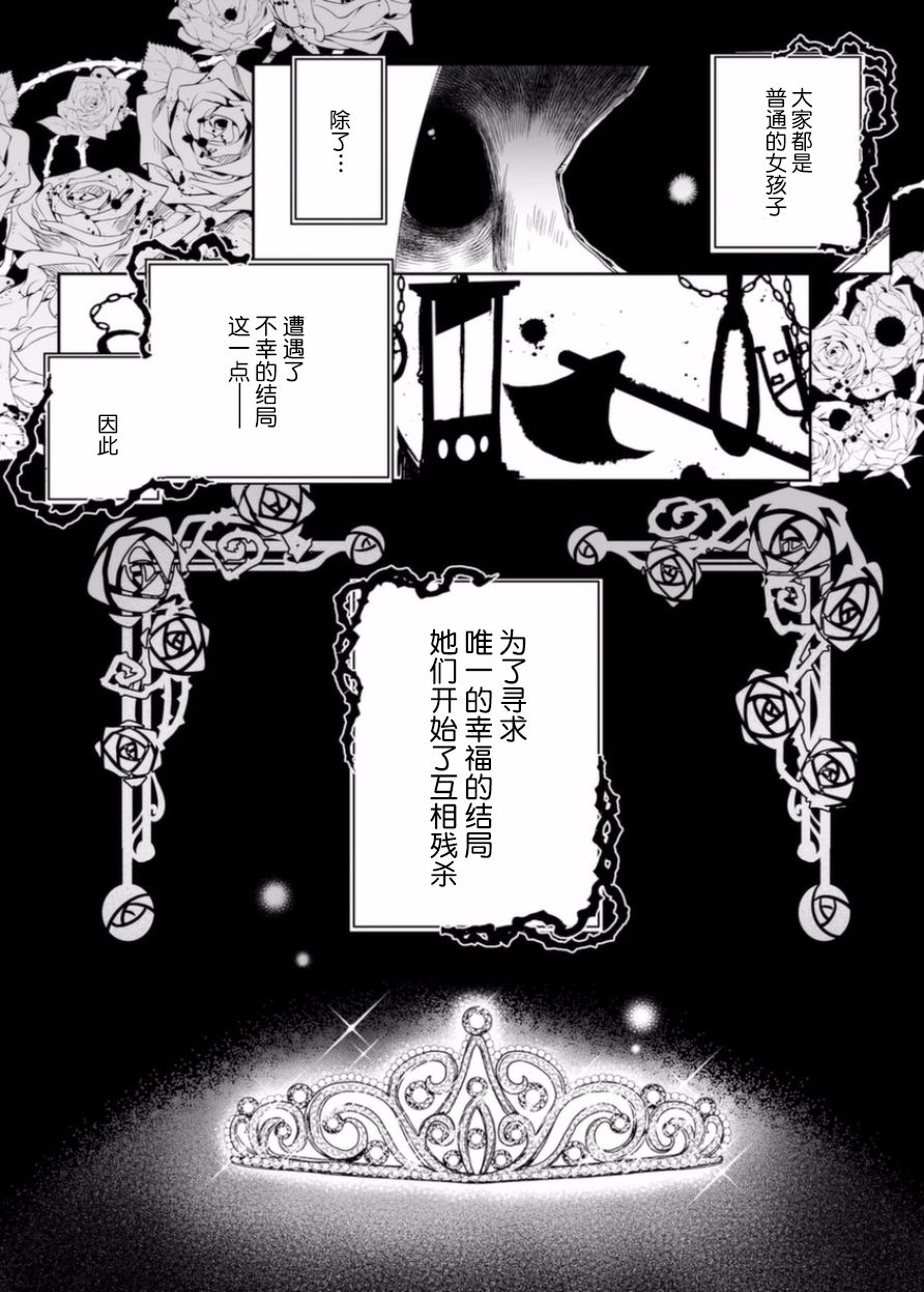 女主遊戲 - 2話 - 1