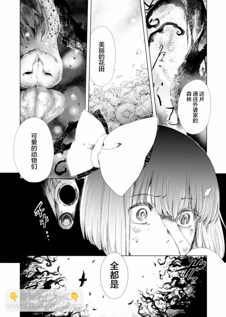 女主遊戲 - 2話 - 2