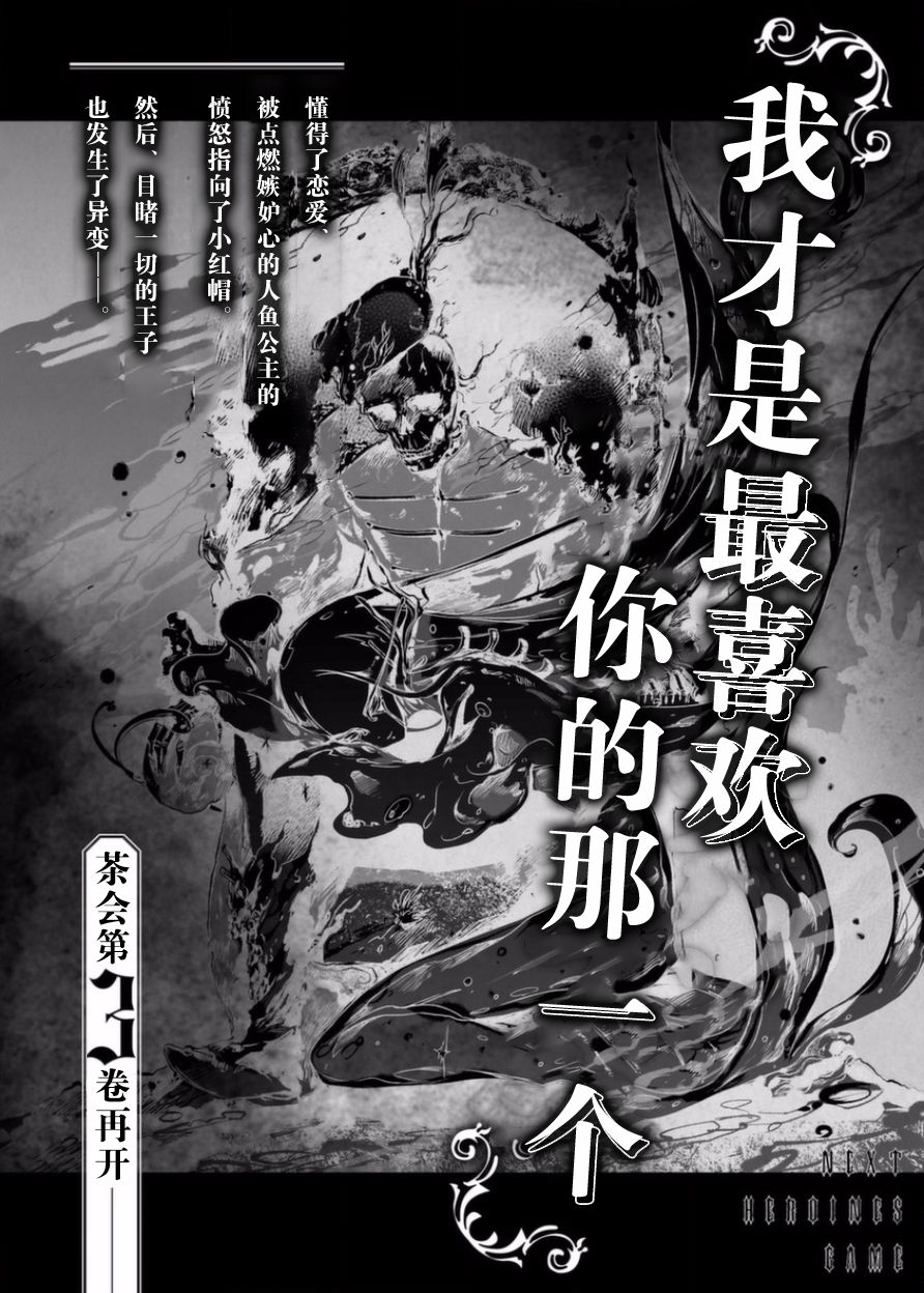 女主遊戲 - 12話 - 1