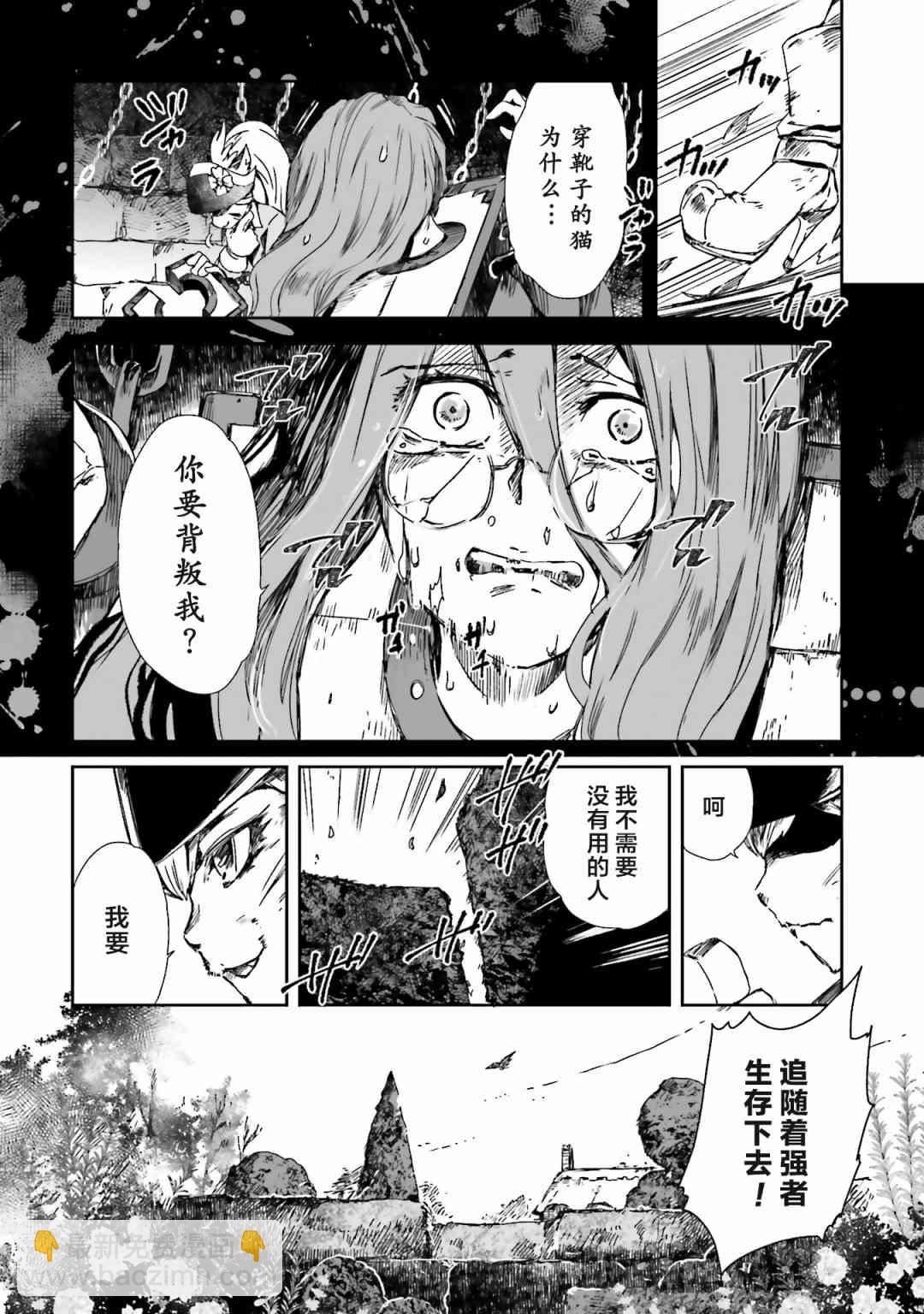 女主遊戲 - 16話 - 2