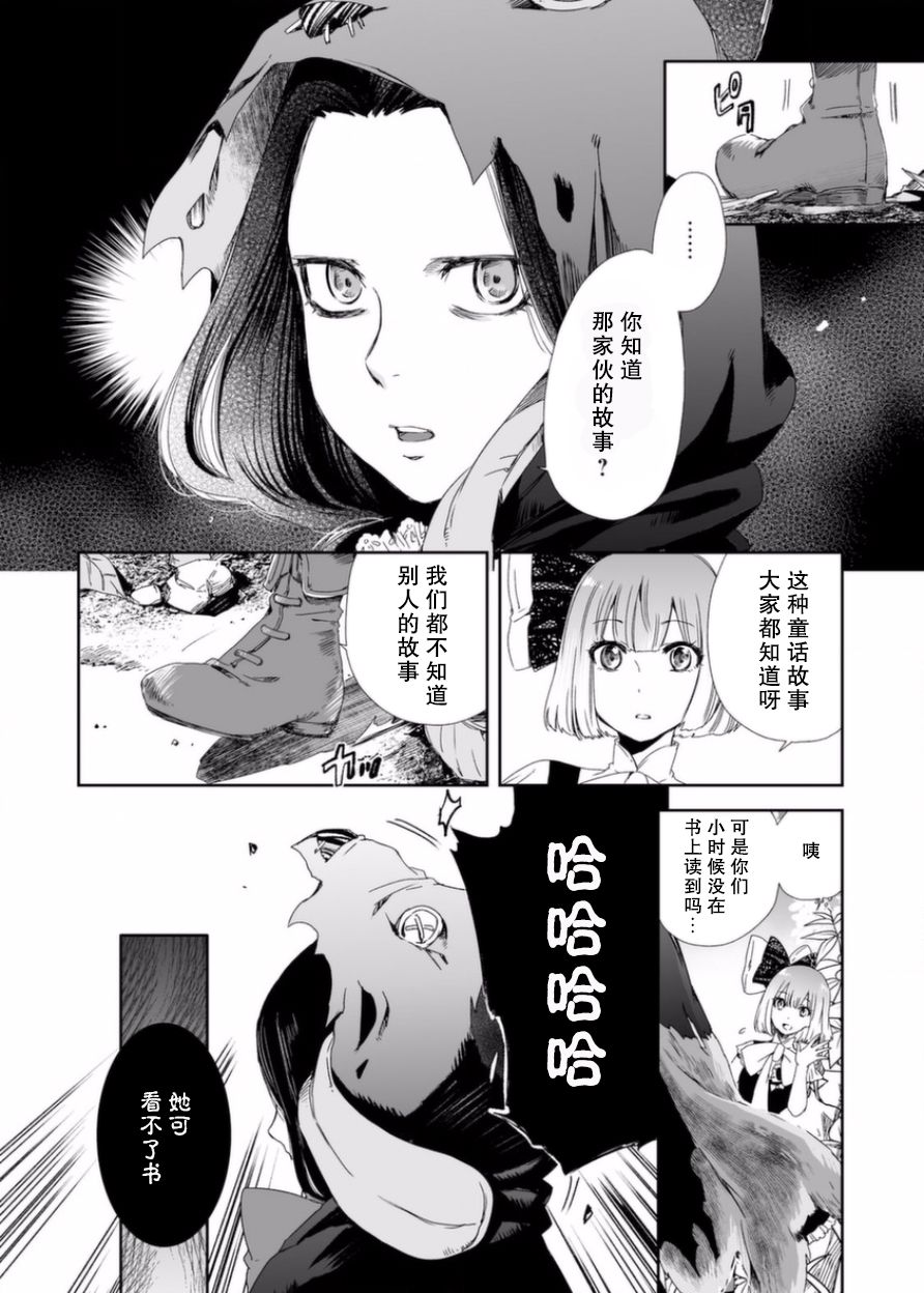 女主遊戲 - 4話 - 1