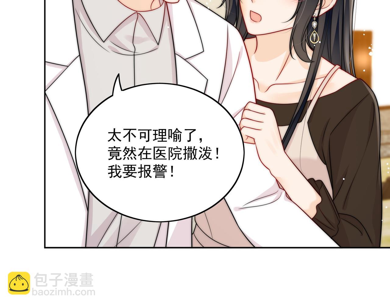 第十二话宫少，你老婆被打啦(1/2)-第12话