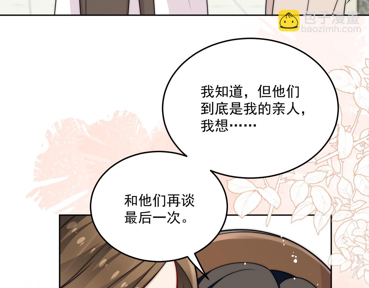 第十二话宫少，你老婆被打啦(1/2)-第12话