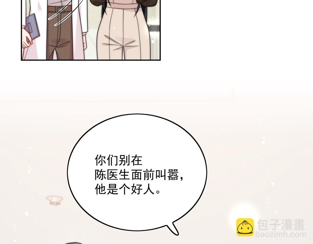 第十二话宫少，你老婆被打啦(1/2)-第12话