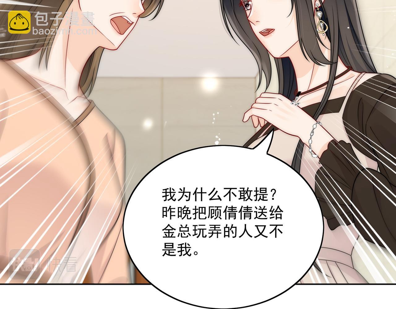 第十二话宫少，你老婆被打啦(1/2)-第12话