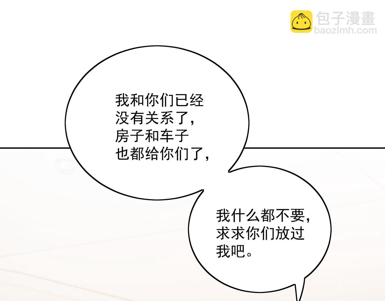 第十二话宫少，你老婆被打啦(1/2)-第12话