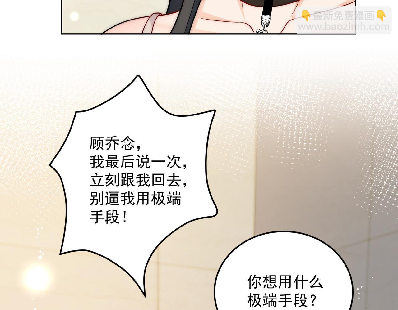 第十二话宫少，你老婆被打啦(1/2)-第12话