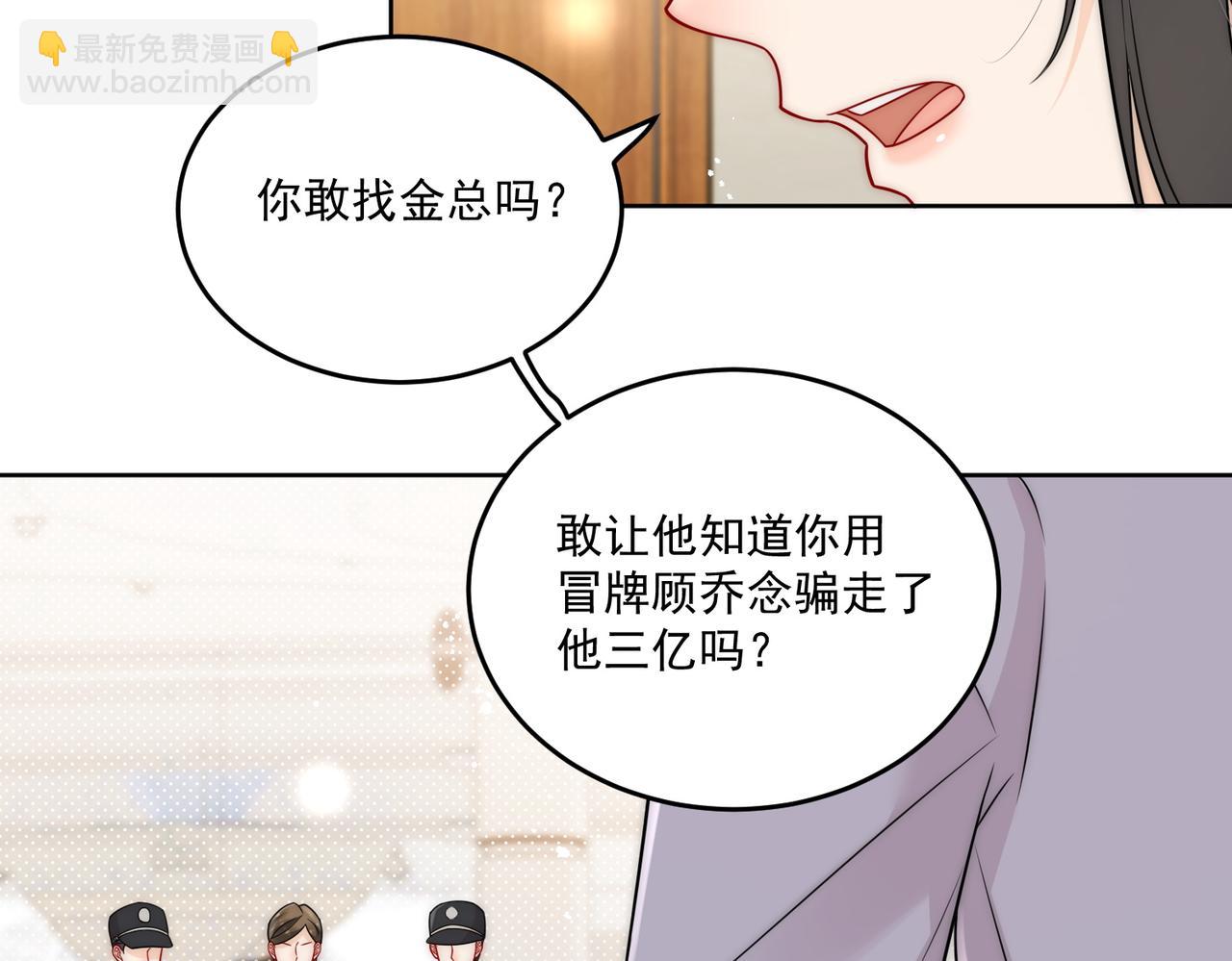 第十二话宫少，你老婆被打啦(1/2)-第12话