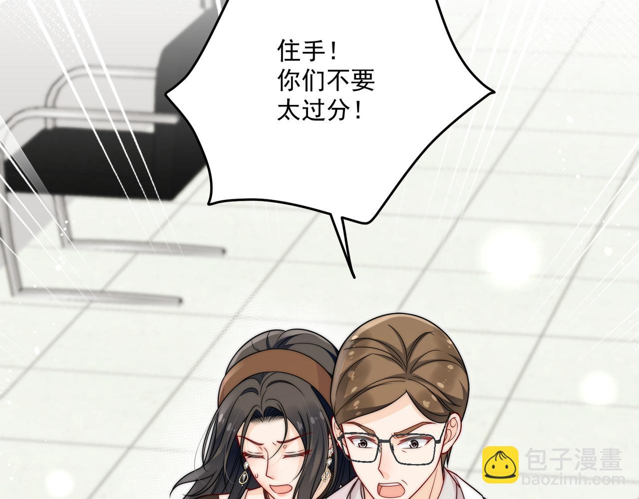 第十二话宫少，你老婆被打啦(1/2)-第12话