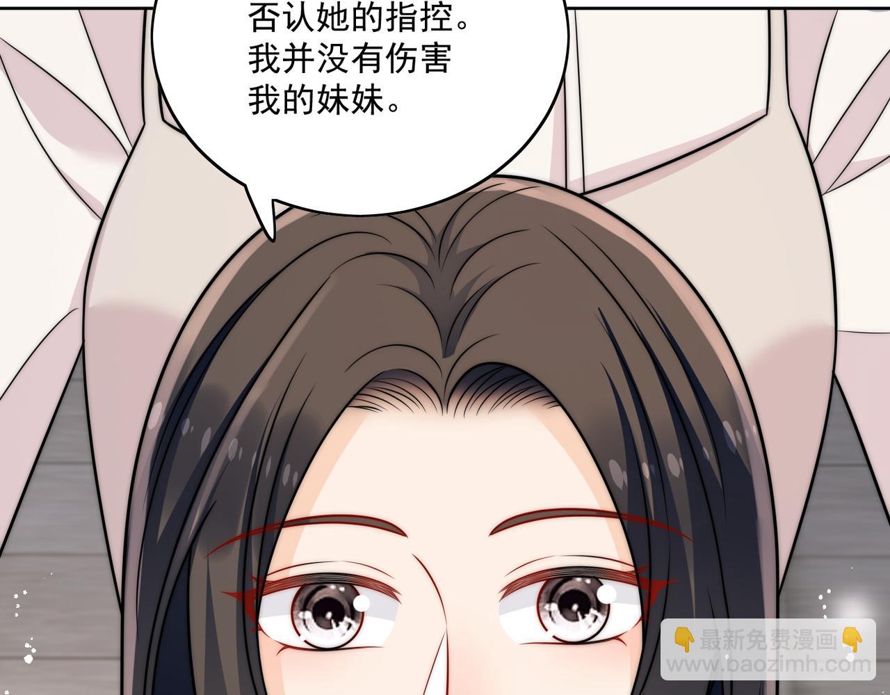 第十四话 渣养母喜提橘子七日游(1/2)-第14话