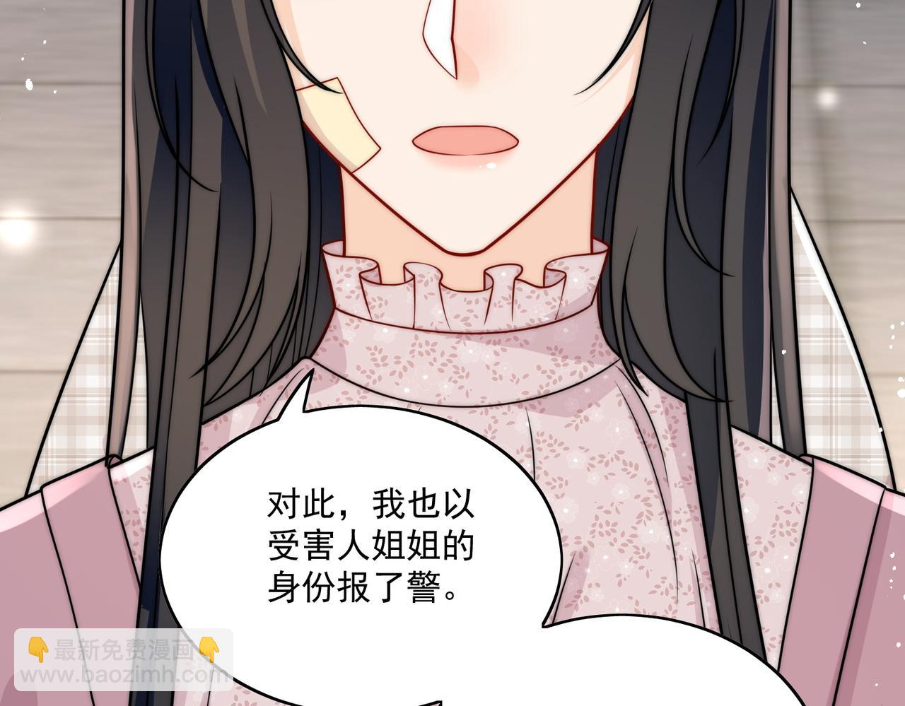 第十四话 渣养母喜提橘子七日游(1/2)-第14话