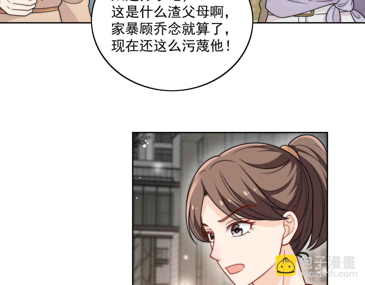 女主重生後每天都在黑化 - 第十四話 渣養母喜提橘子七日遊(1/2) - 8