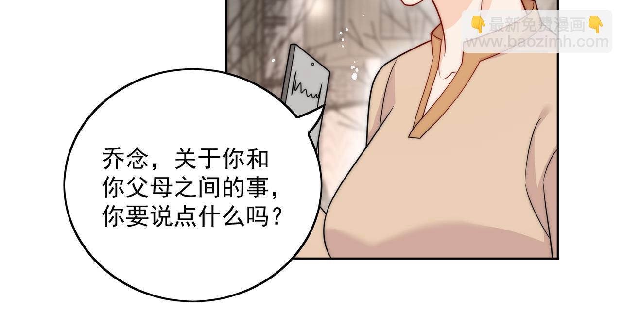 第十四话 渣养母喜提橘子七日游(1/2)-第14话