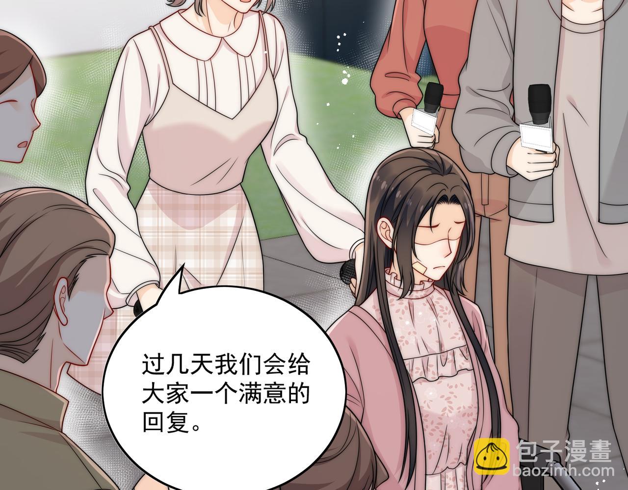 第十四话 渣养母喜提橘子七日游(1/2)-第14话