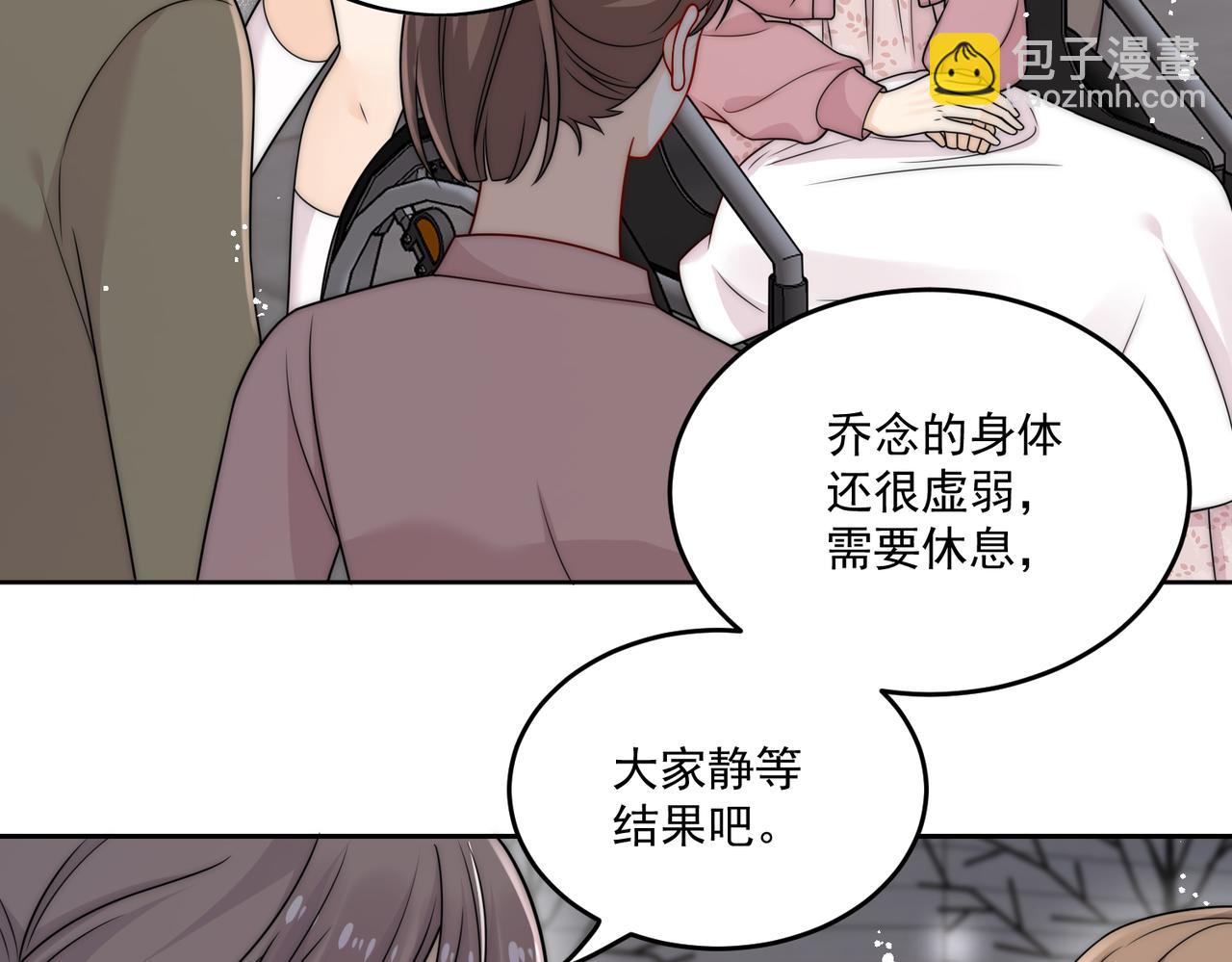 女主重生後每天都在黑化 - 第十四話 渣養母喜提橘子七日遊(1/2) - 5