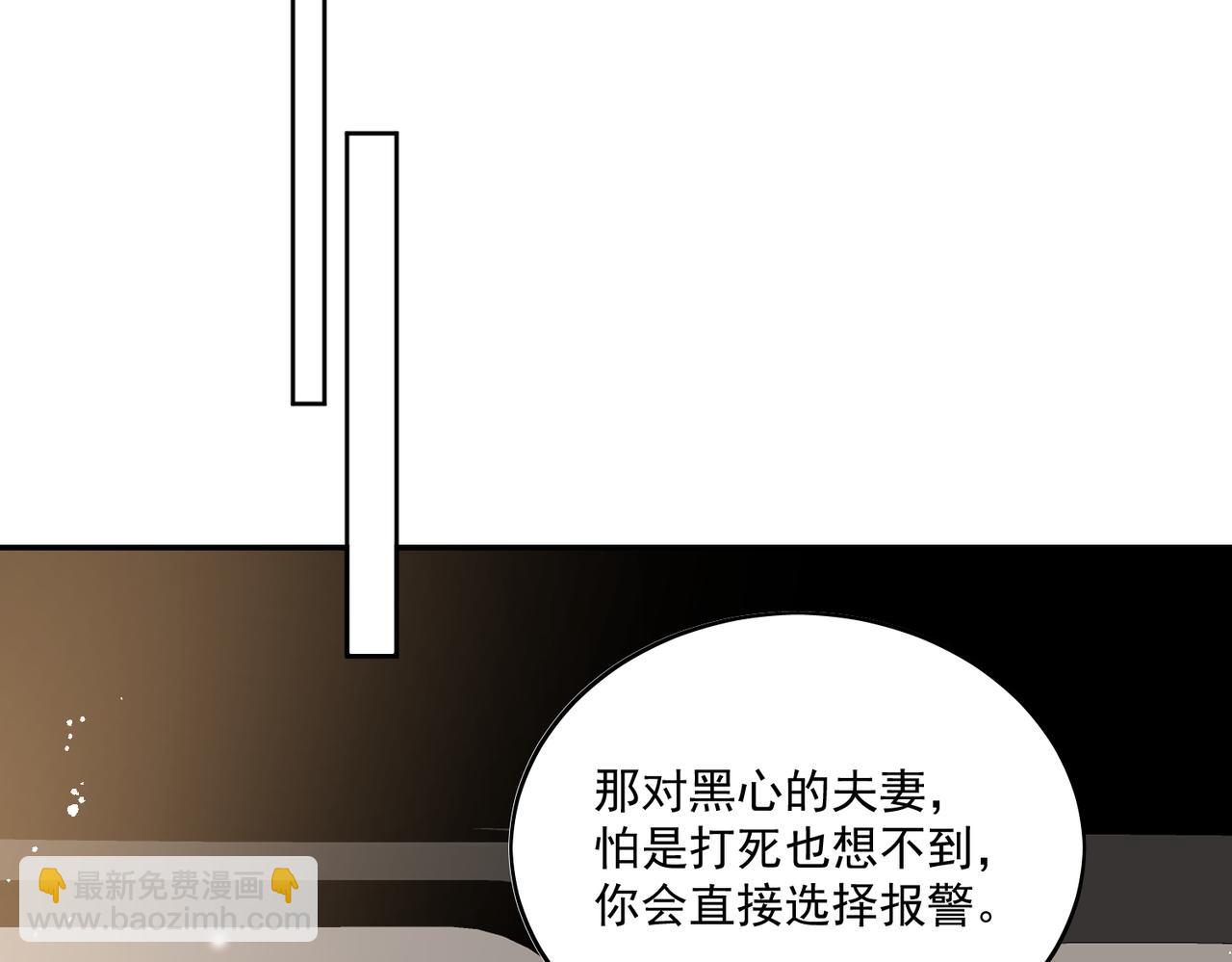 第十四话 渣养母喜提橘子七日游(1/2)-第14话