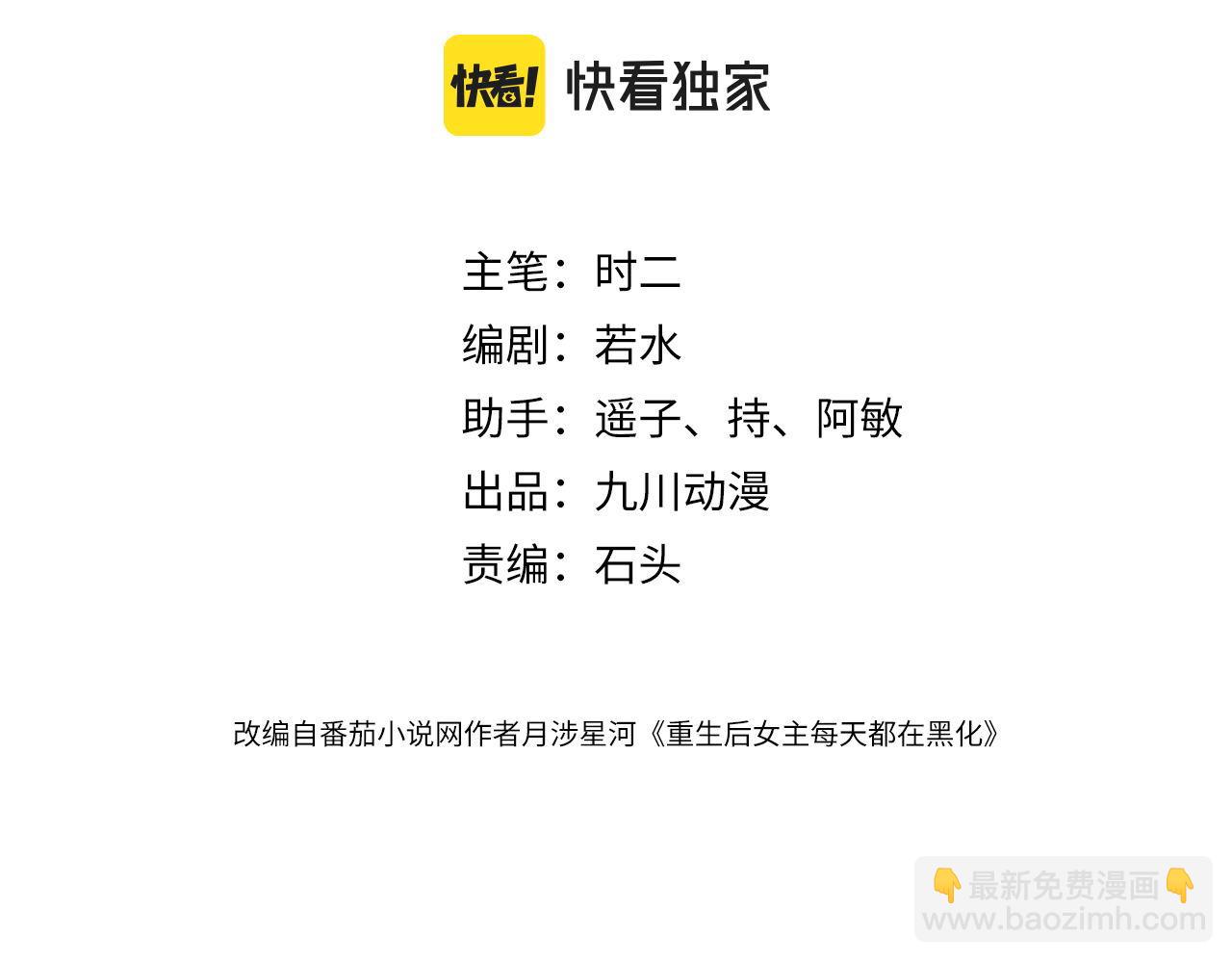 第十四话 渣养母喜提橘子七日游(1/2)-第14话