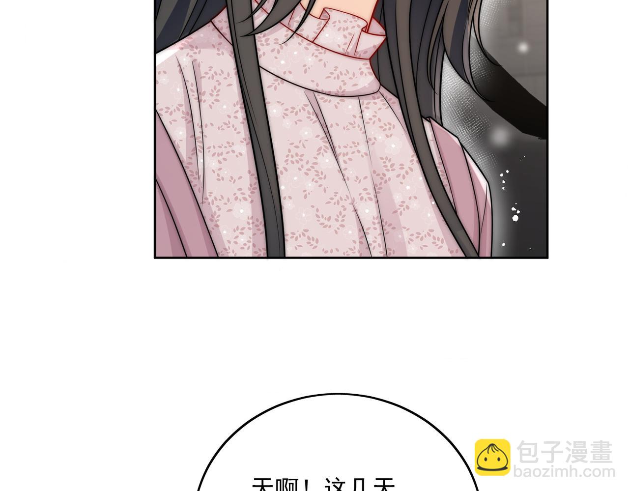 第十四话 渣养母喜提橘子七日游(1/2)-第14话