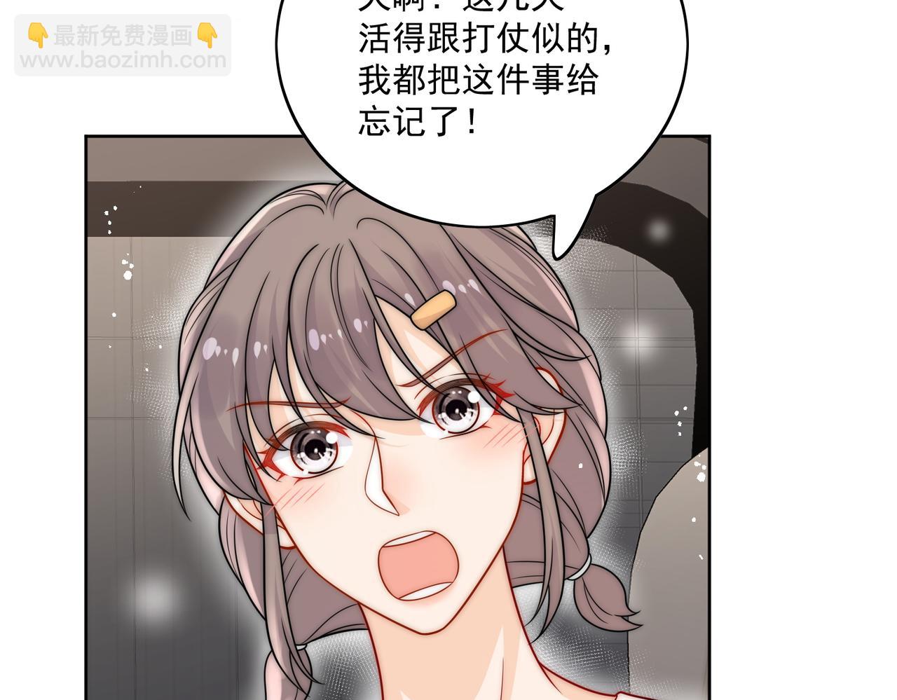 第十四话 渣养母喜提橘子七日游(1/2)-第14话