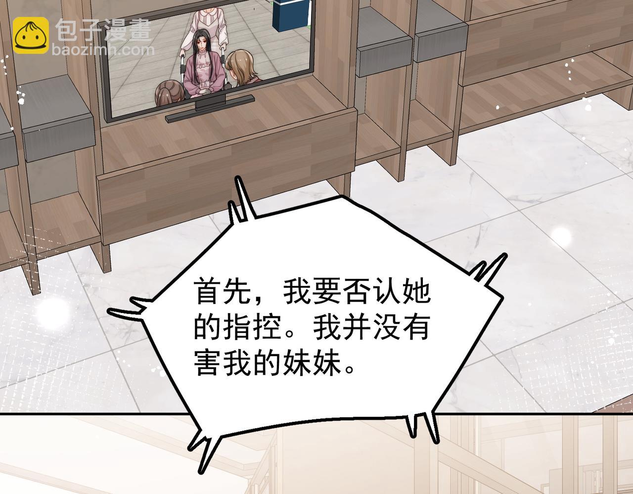 第十四话 渣养母喜提橘子七日游(1/2)-第14话