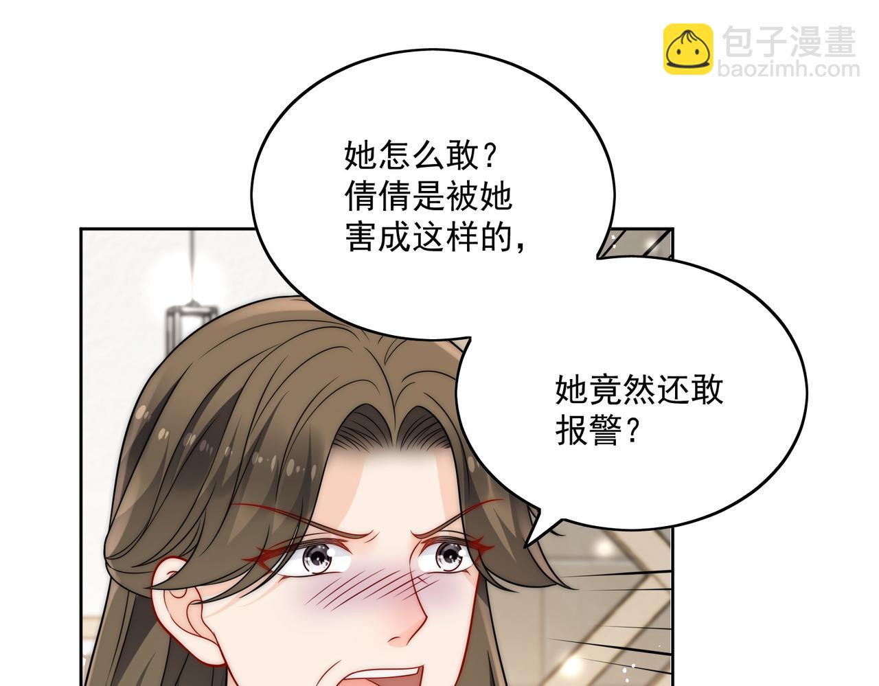 第十四话 渣养母喜提橘子七日游(1/2)-第14话