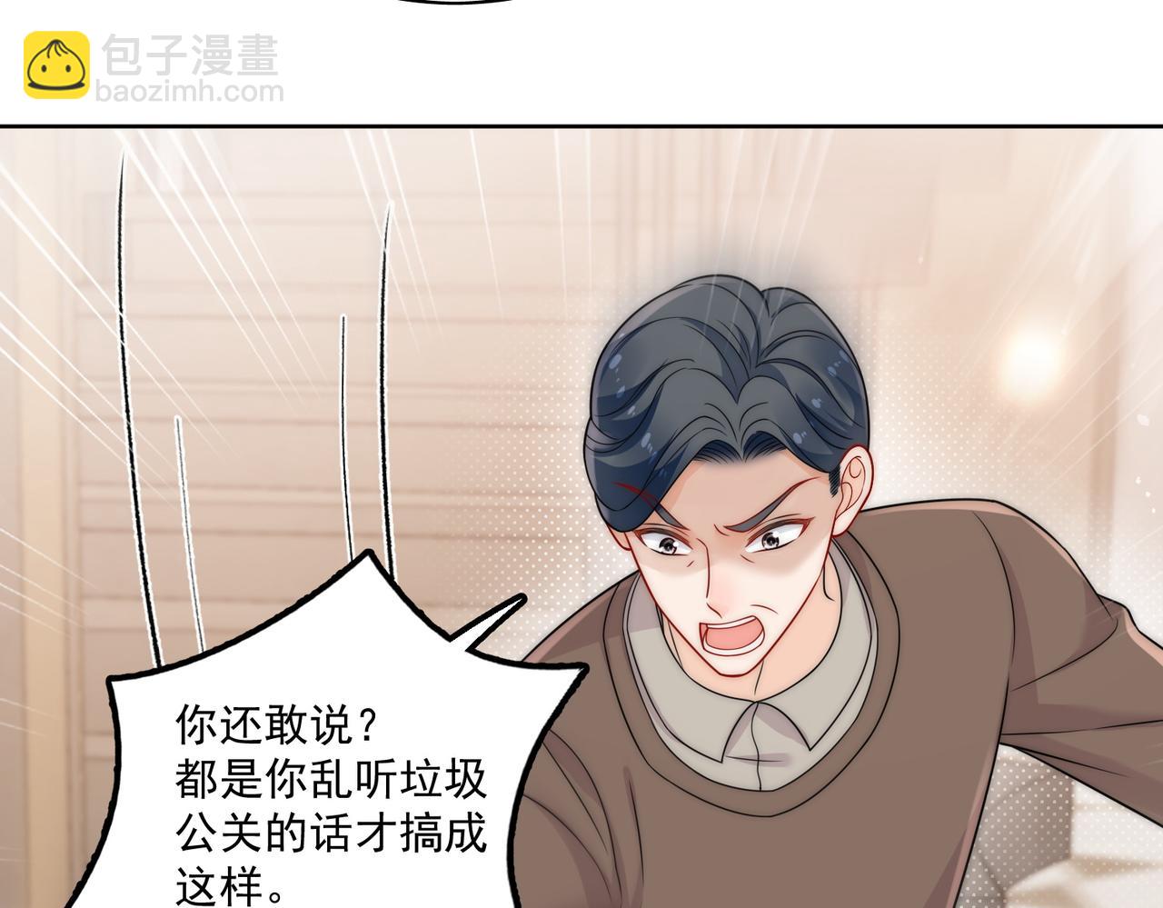 第十四话 渣养母喜提橘子七日游(1/2)-第14话