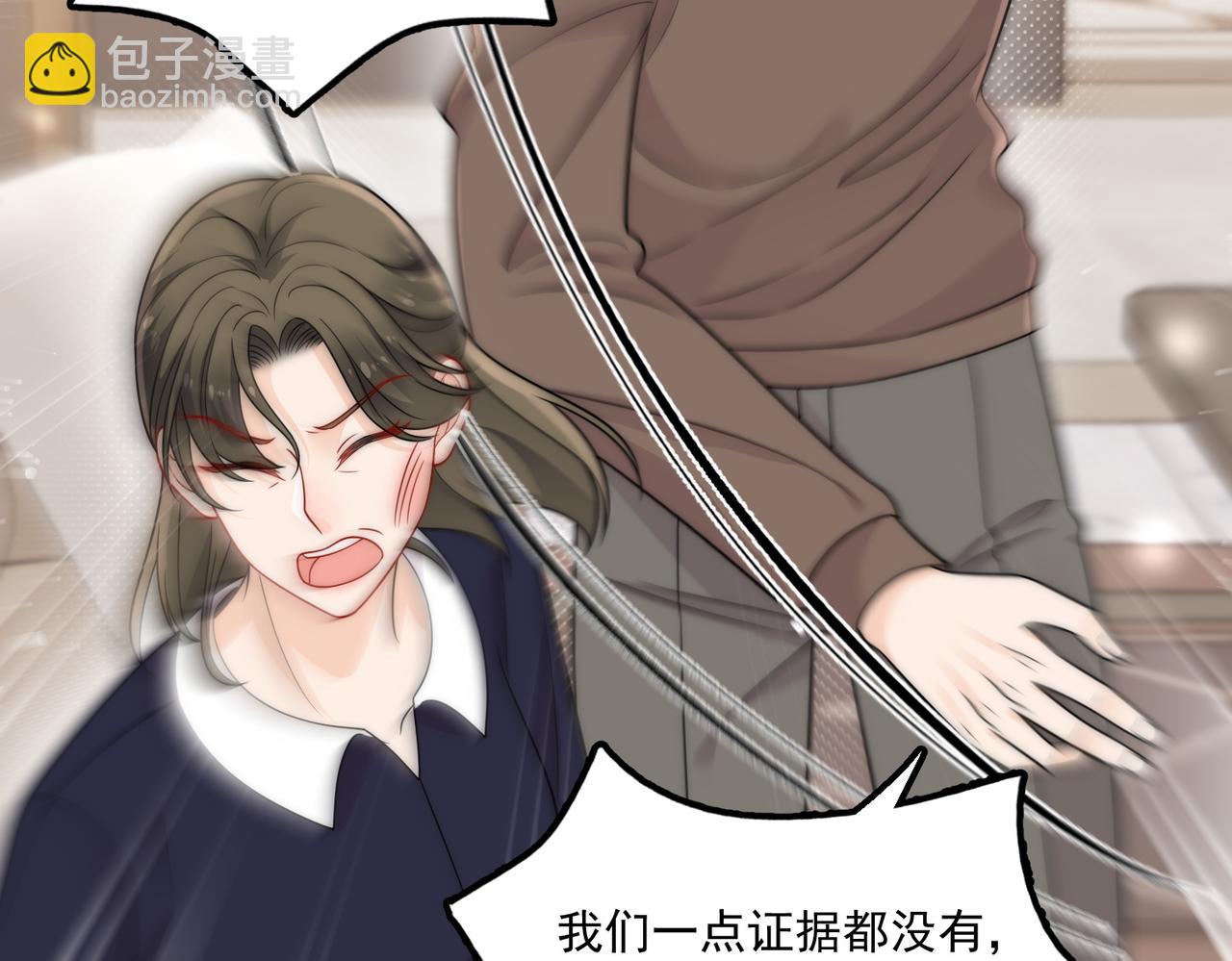 第十四话 渣养母喜提橘子七日游(1/2)-第14话