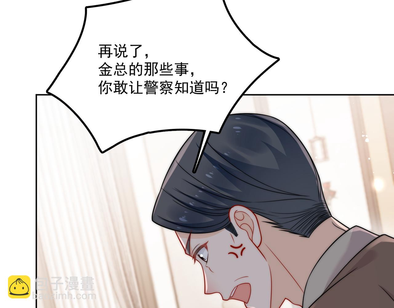 第十四话 渣养母喜提橘子七日游(1/2)-第14话