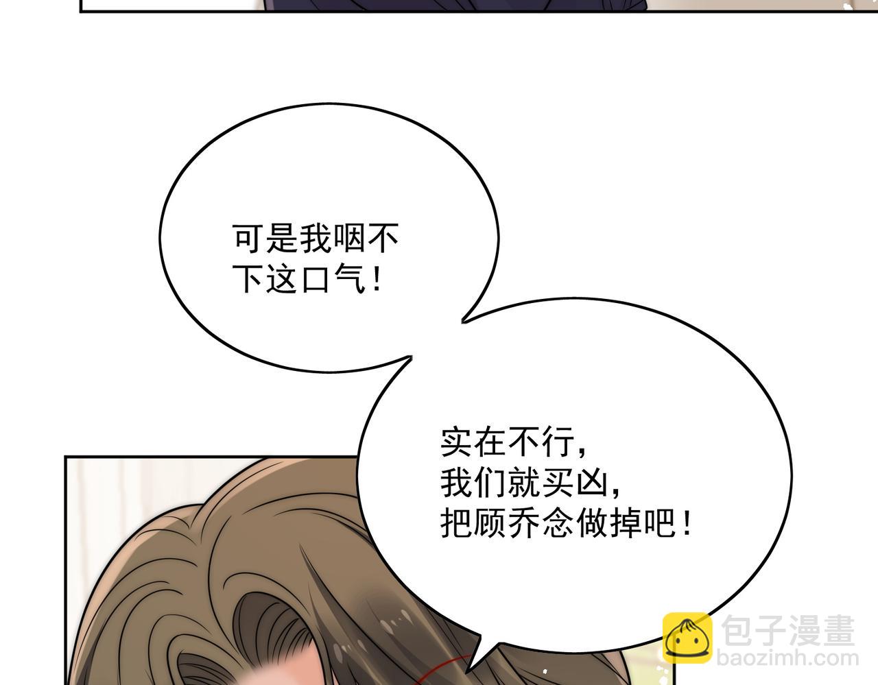 第十四话 渣养母喜提橘子七日游(1/2)-第14话