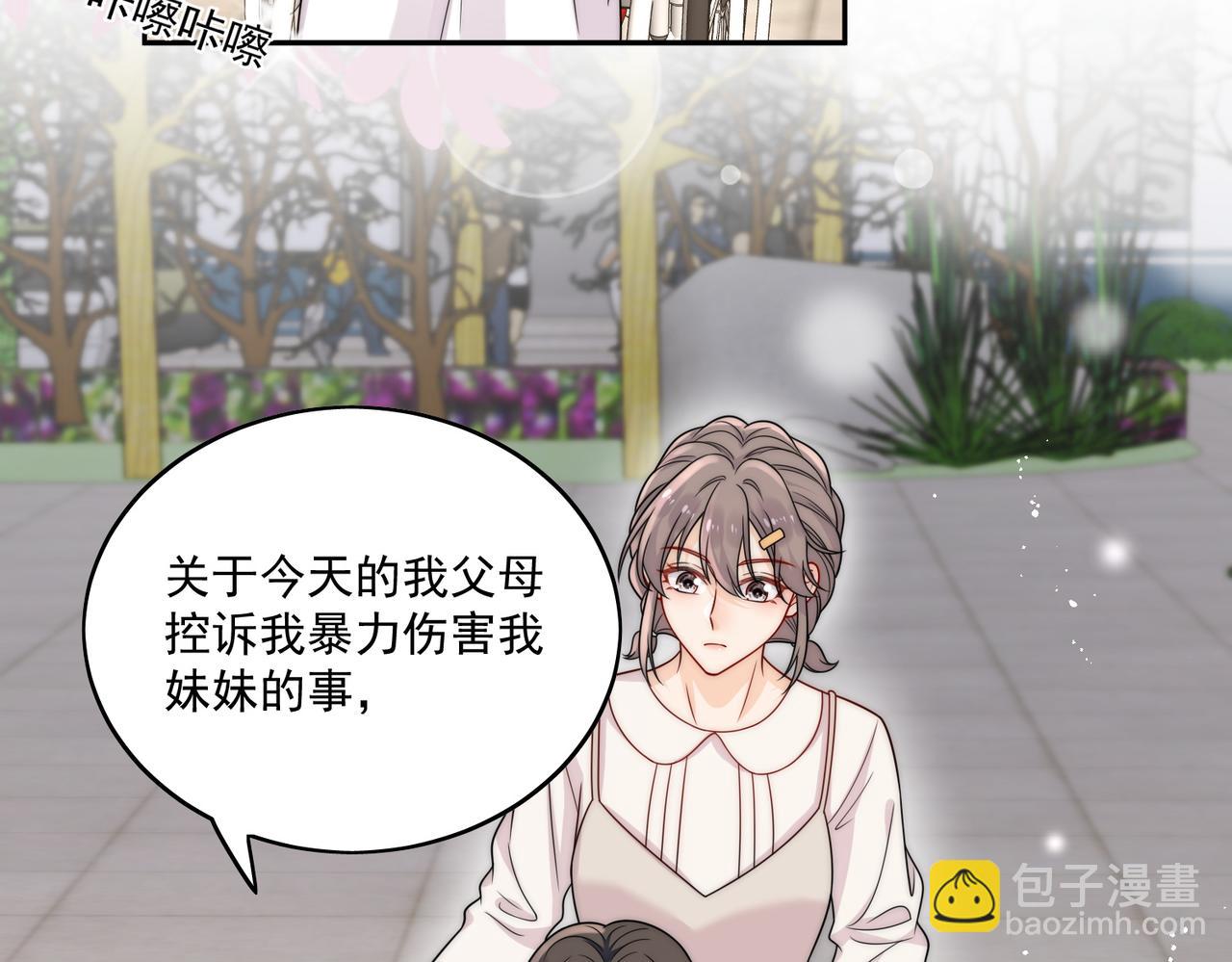 第十四话 渣养母喜提橘子七日游(1/2)-第14话