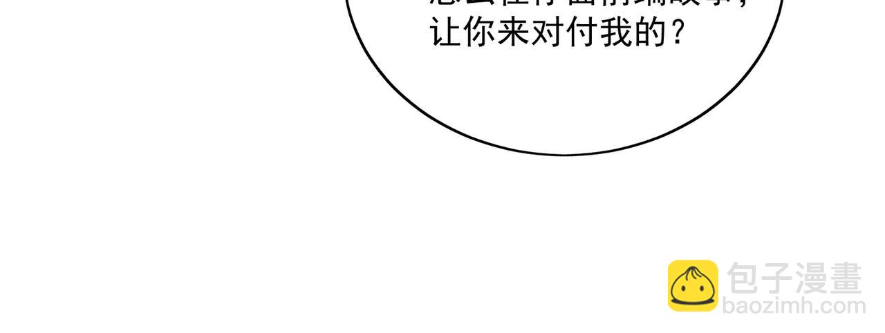 第十六话对我下手，你也配(1/2)-第16话