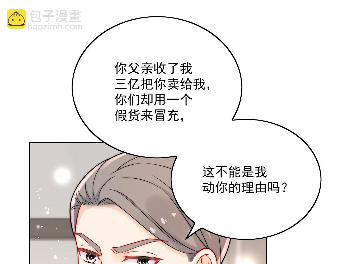 第十六话对我下手，你也配(1/2)-第16话