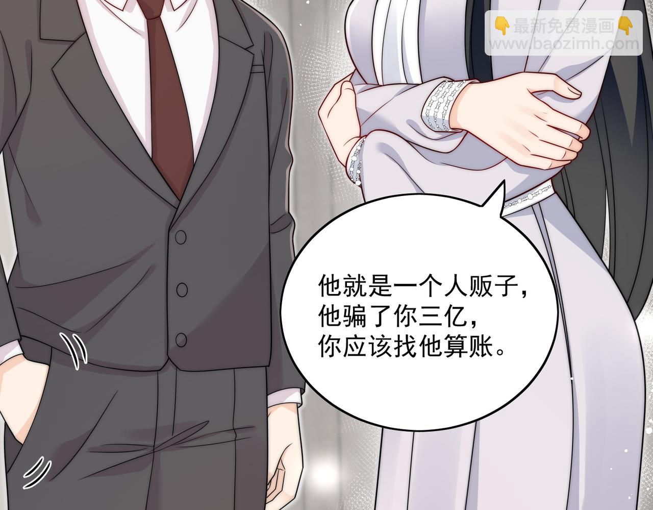 第十六话对我下手，你也配(1/2)-第16话