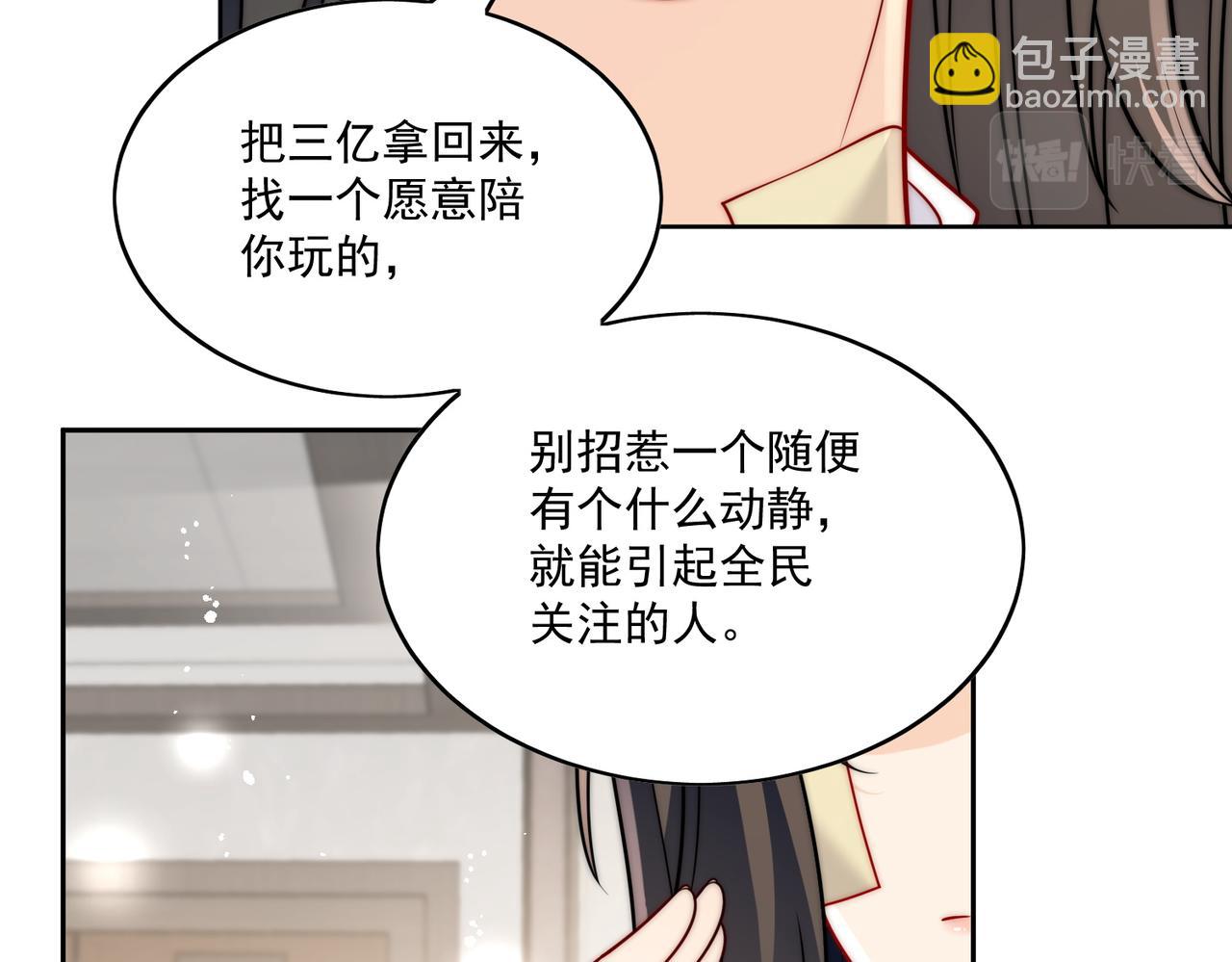 第十六话对我下手，你也配(1/2)-第16话