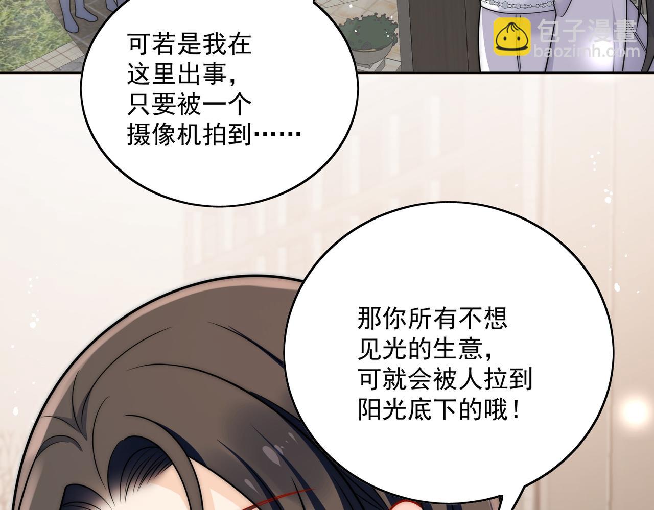 第十六话对我下手，你也配(1/2)-第16话