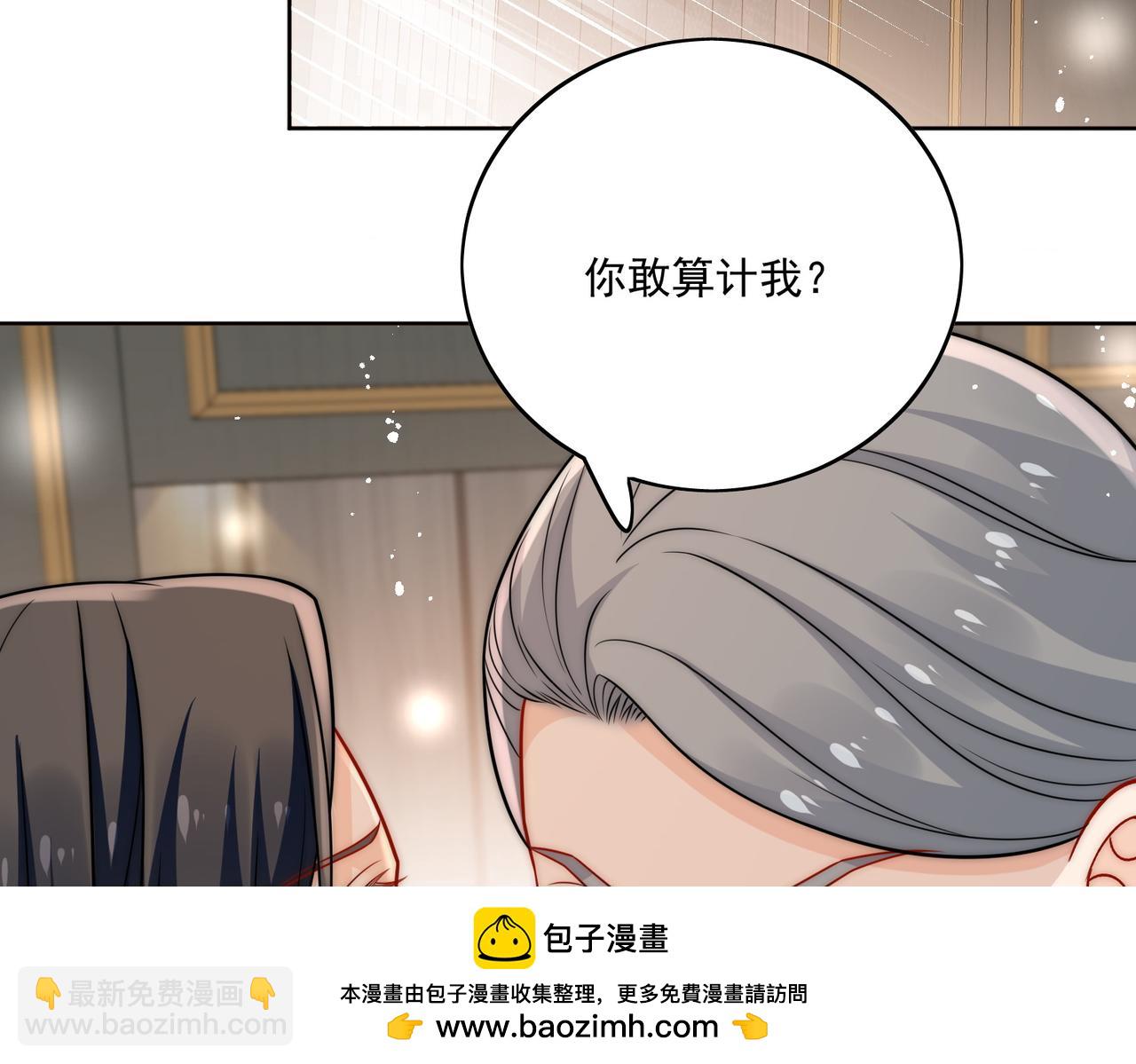 第十六话对我下手，你也配(1/2)-第16话