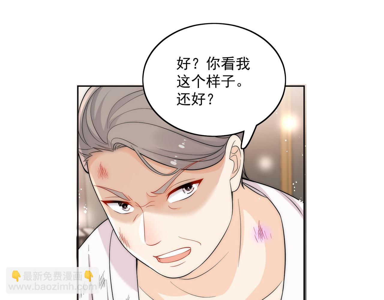 第十八话金刚宝贝护妻啦(1/2)-第18话