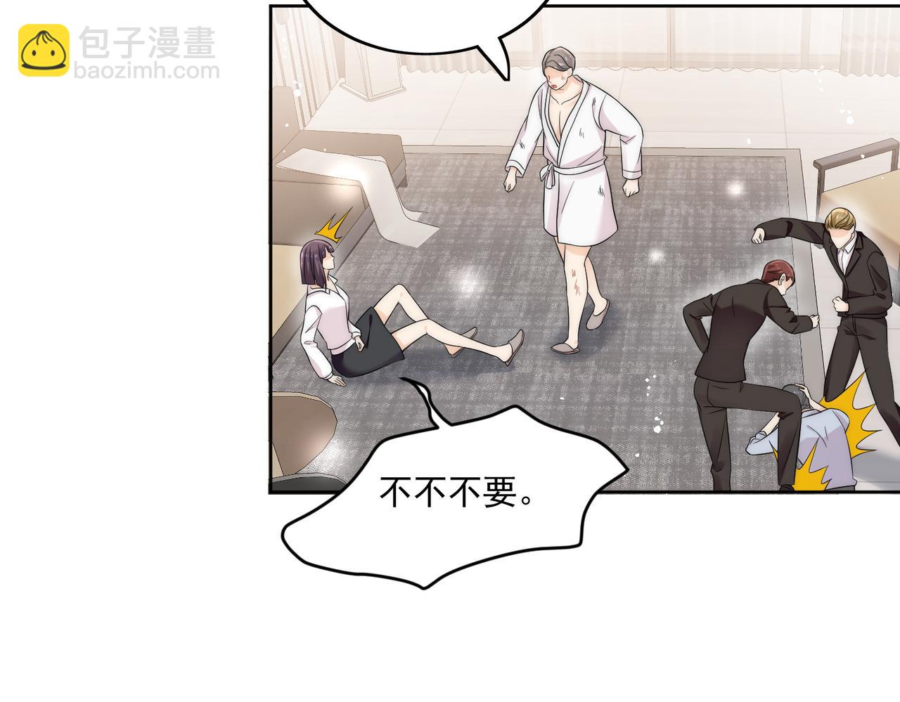 第十八话金刚宝贝护妻啦(1/2)-第18话