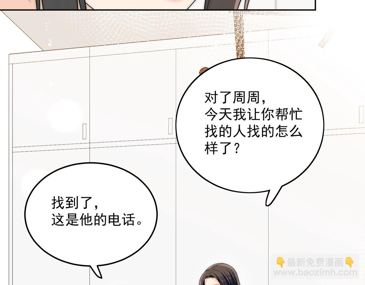 第十八话金刚宝贝护妻啦(1/2)-第18话