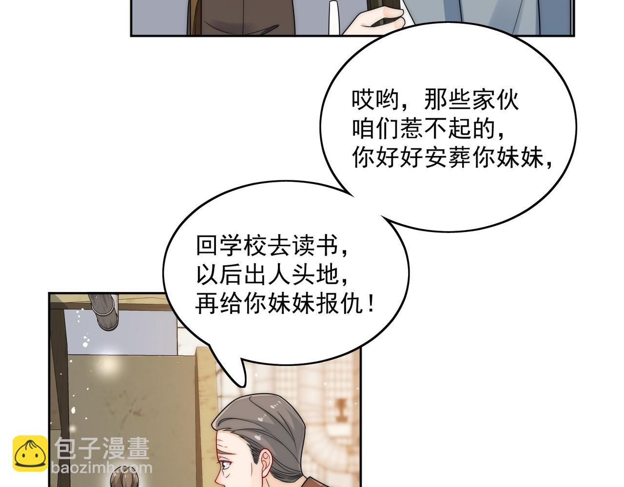 第十八话金刚宝贝护妻啦(1/2)-第18话