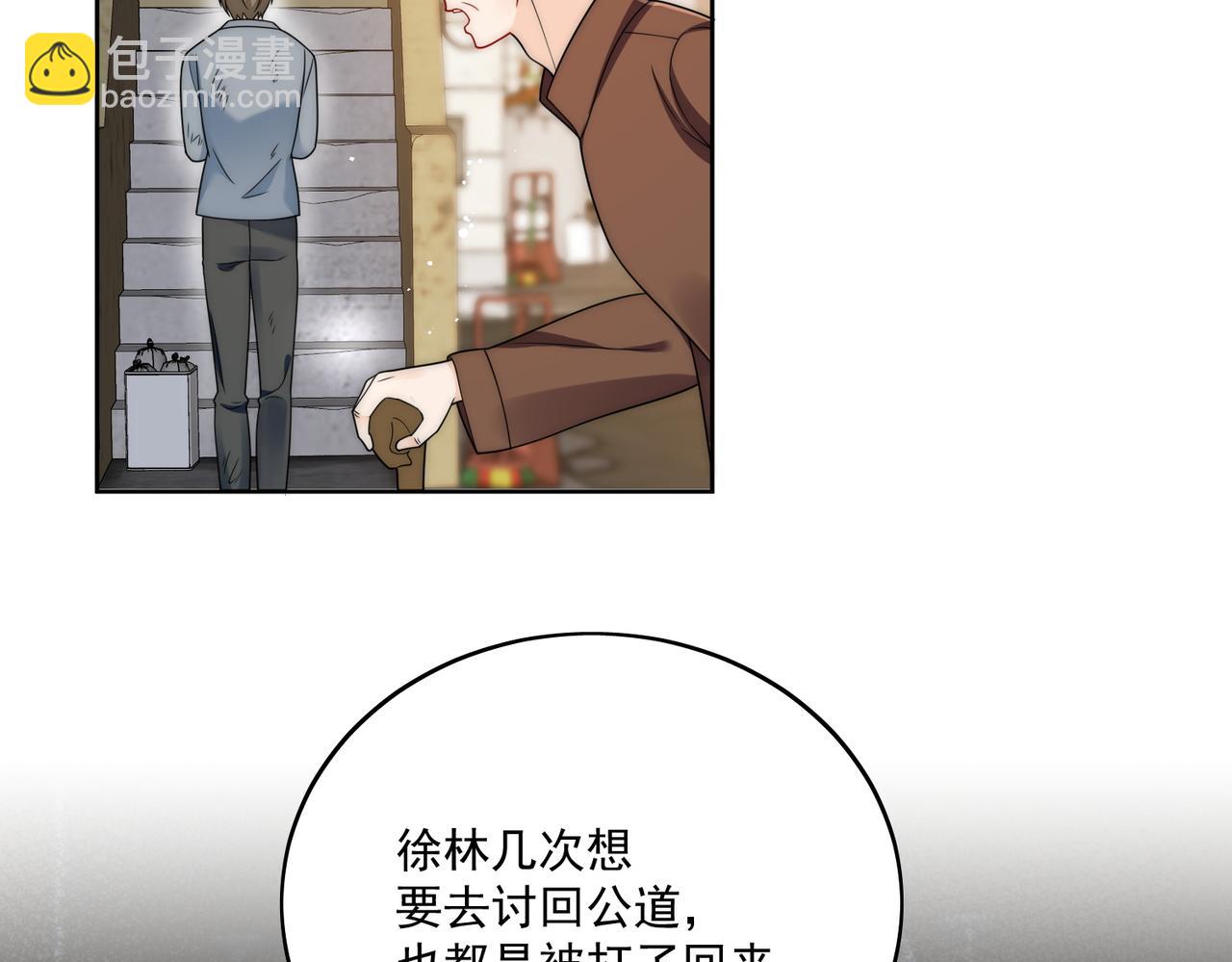 第十八话金刚宝贝护妻啦(1/2)-第18话