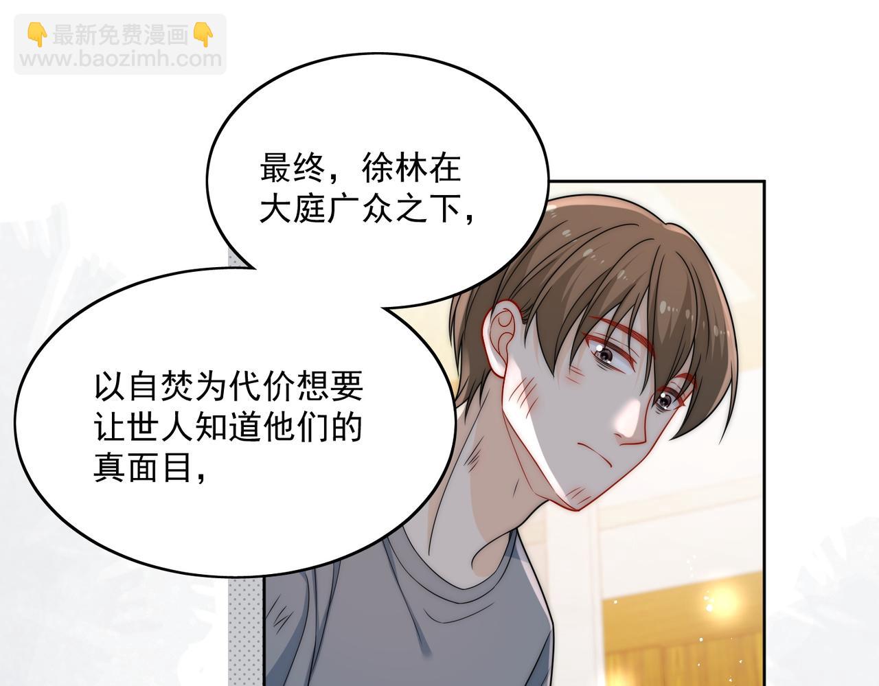 第十八话金刚宝贝护妻啦(1/2)-第18话