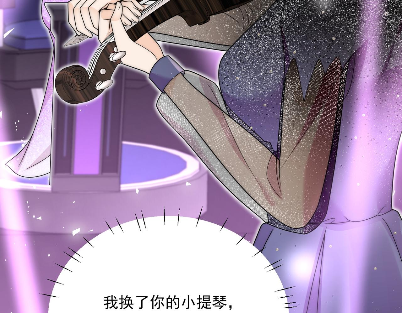 第二十话我竟然和顶流&hellip;&hellip;(1/2)-第20话