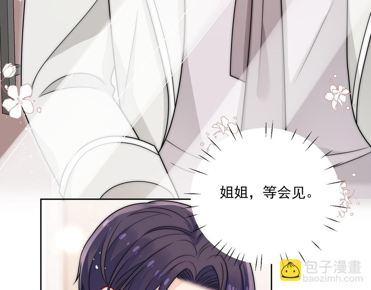 第二十话我竟然和顶流&hellip;&hellip;(1/2)-第20话